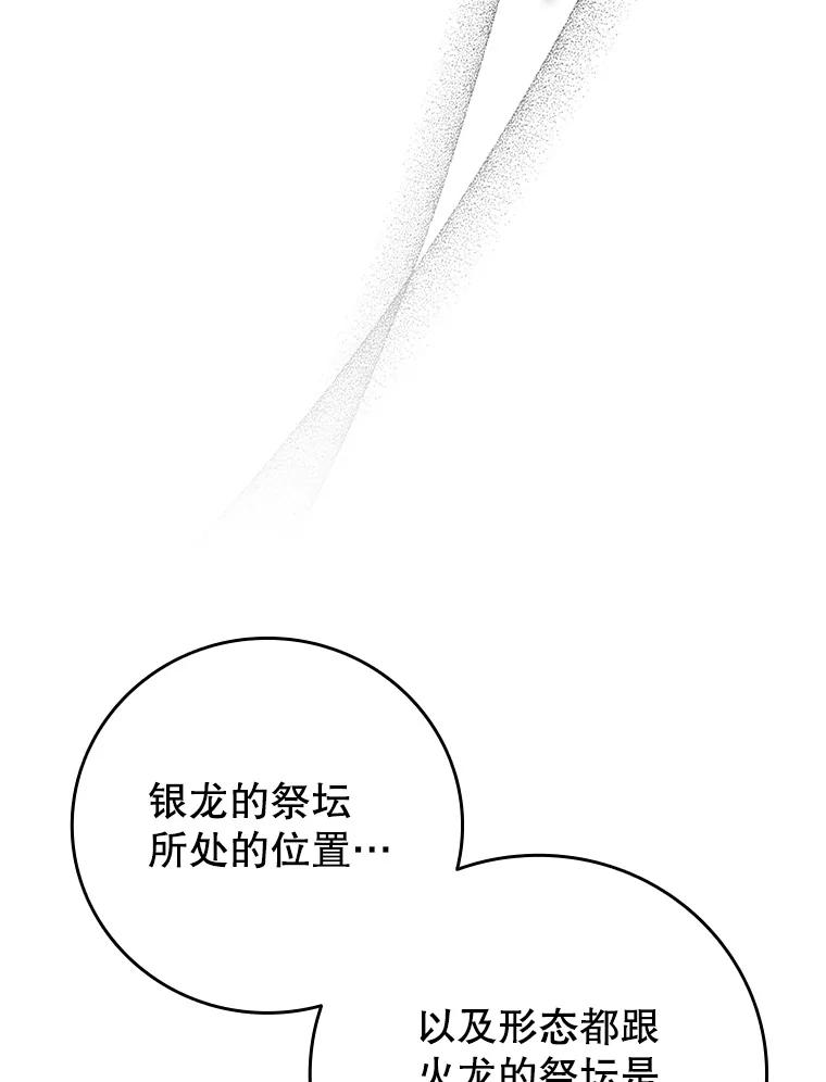 《噬龙魔法师》62.地下世界 第138页