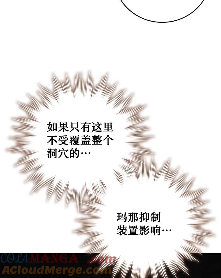 《噬龙魔法师》62.地下世界 第13页