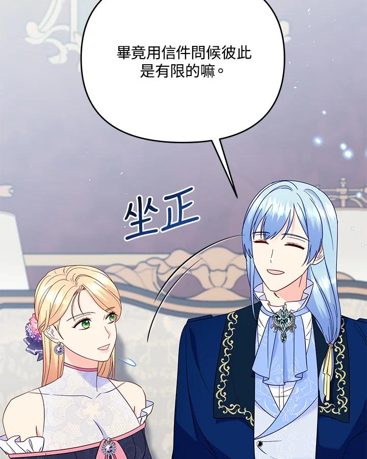《解救好战丈夫的女儿》第63话 第7页