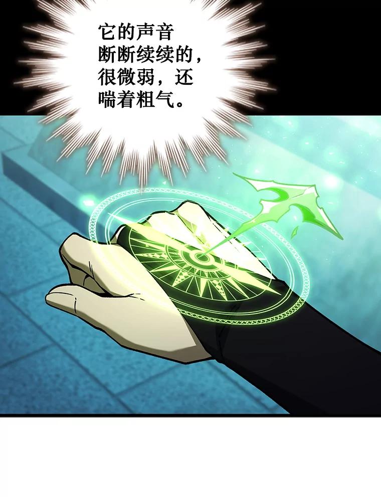 《噬龙魔法师》63.龙帝 第6页