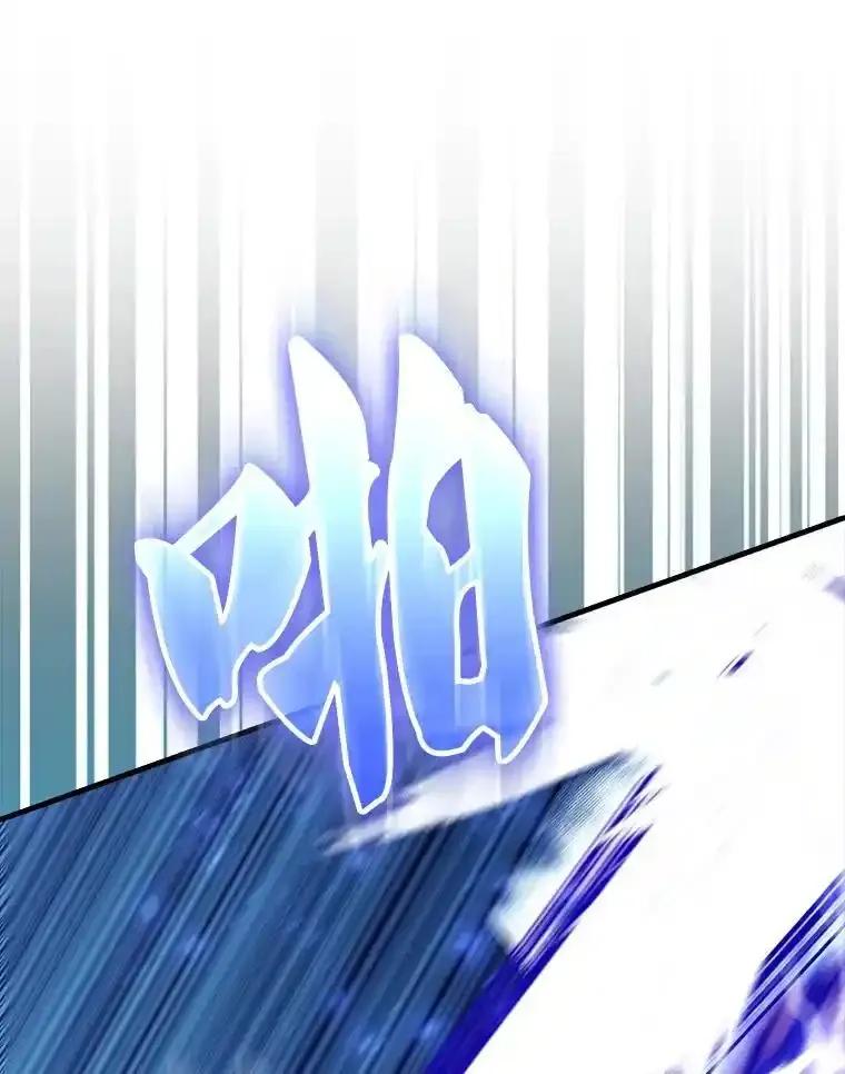 《配角太强了》63.新人加入 第32页