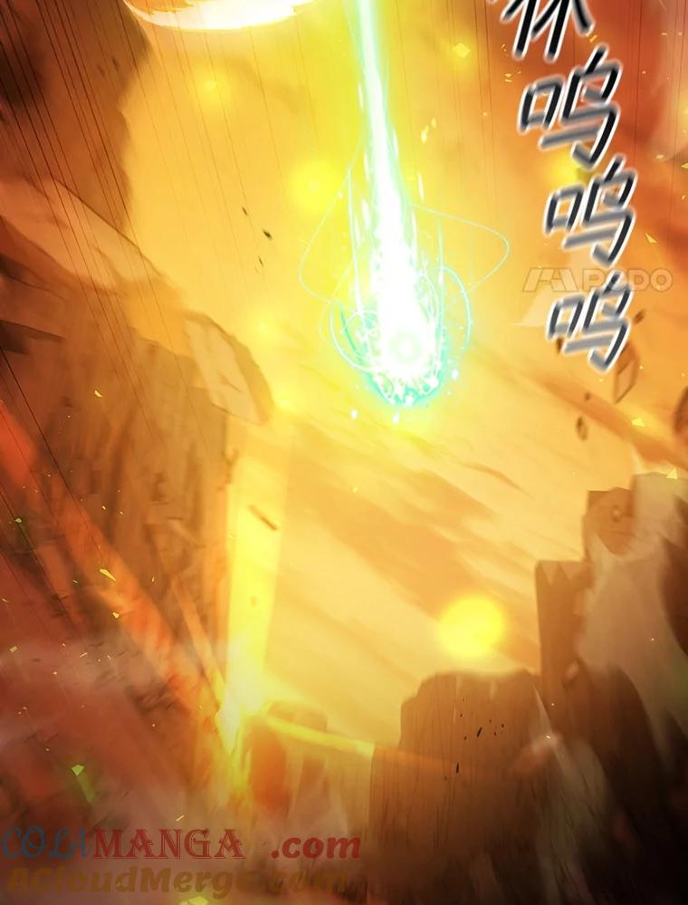 《噬龙魔法师》63.龙帝 第17页