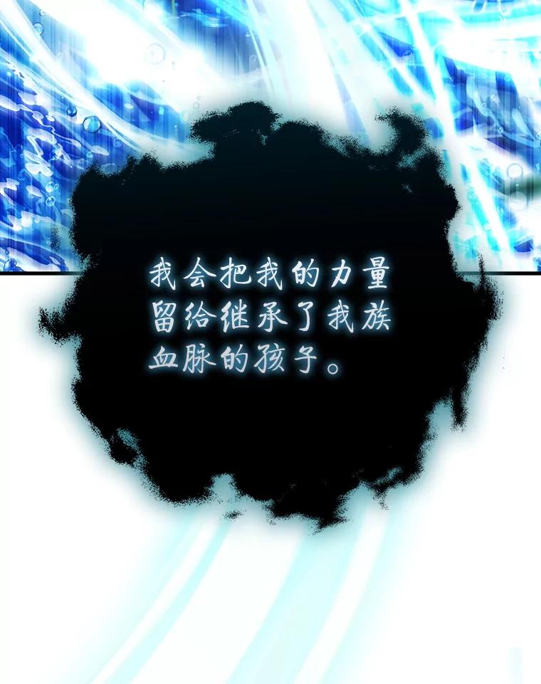 《噬龙魔法师》63.龙帝 第83页