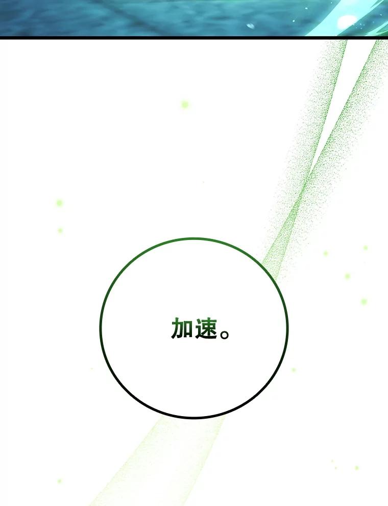 《噬龙魔法师》63.龙帝 第8页