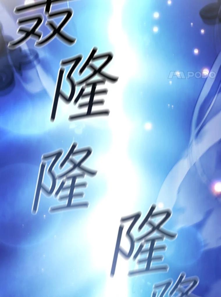 《噬龙魔法师》63.龙帝 第43页