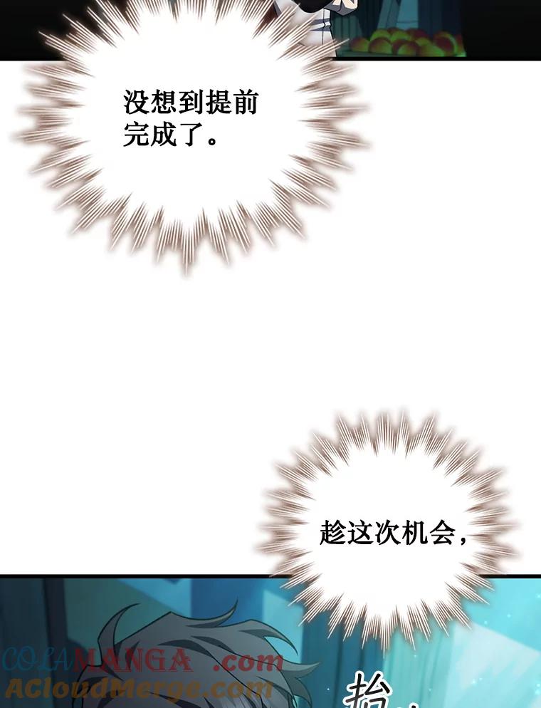 《噬龙魔法师》63.龙帝 第149页