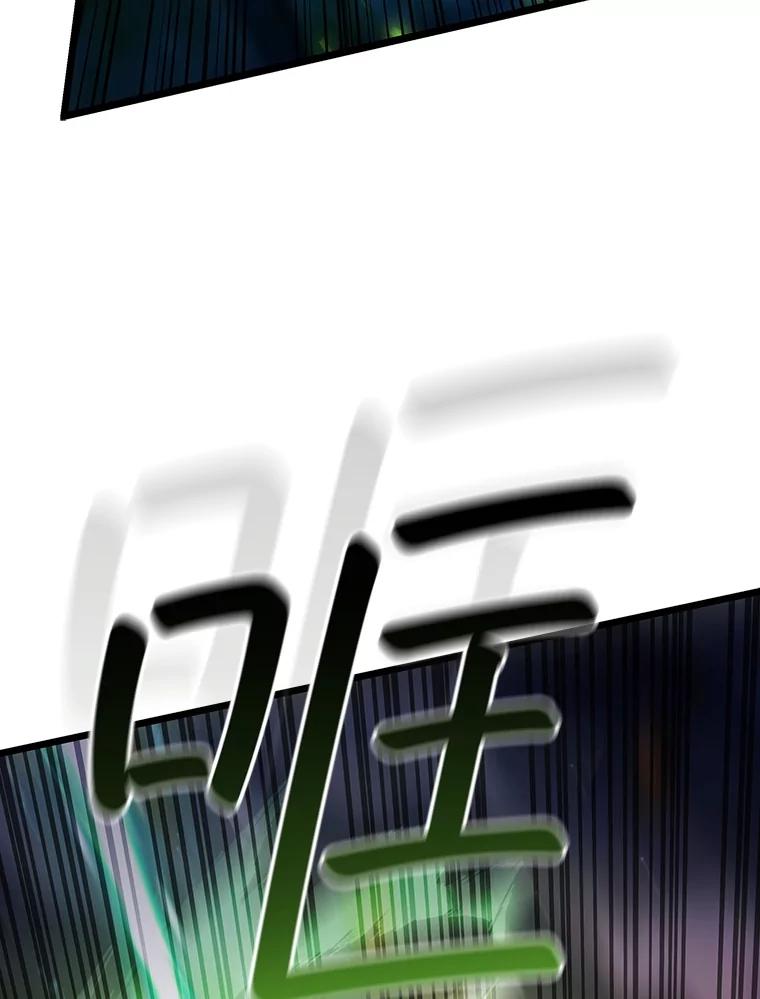 《噬龙魔法师》63.龙帝 第15页