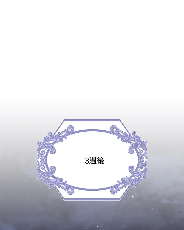 《解救好战丈夫的女儿》第64话 第48页
