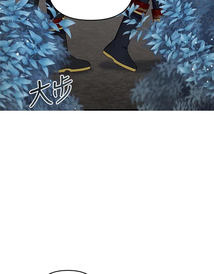 《解救好战丈夫的女儿》第64话 第63页