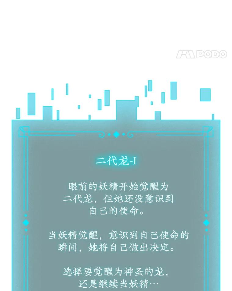 《噬龙魔法师》63.龙帝 第127页