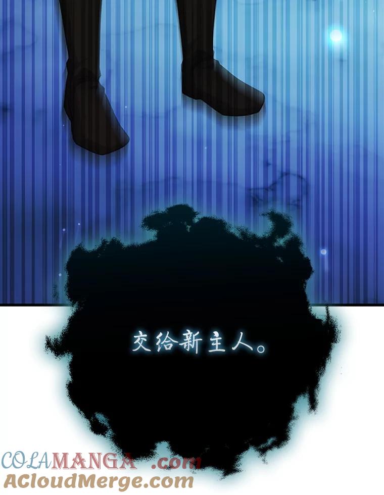 《噬龙魔法师》63.龙帝 第65页