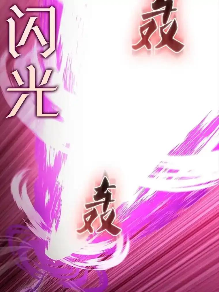 《配角太强了》63.新人加入 第28页