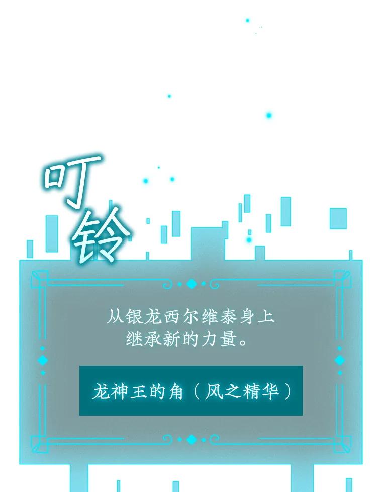 《噬龙魔法师》63.龙帝 第66页