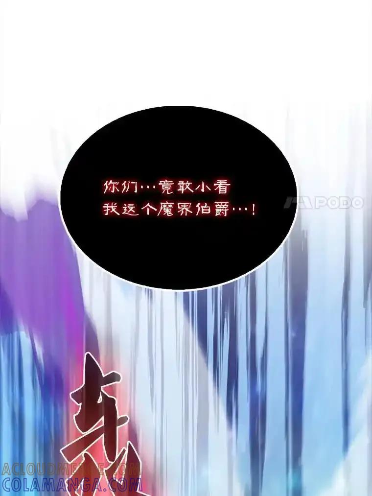 《配角太强了》63.新人加入 第17页
