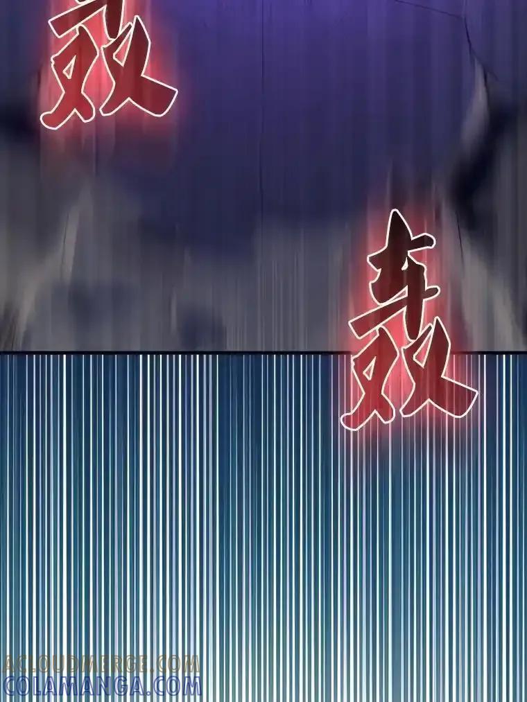 《配角太强了》63.新人加入 第21页