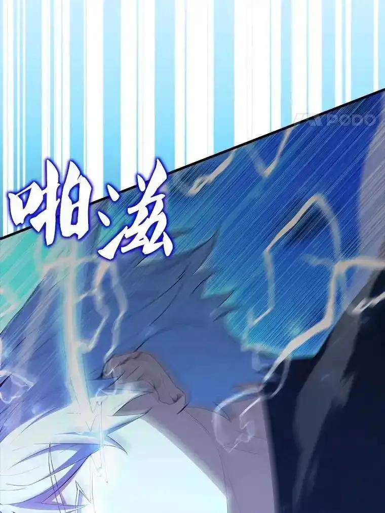 《配角太强了》63.新人加入 第30页
