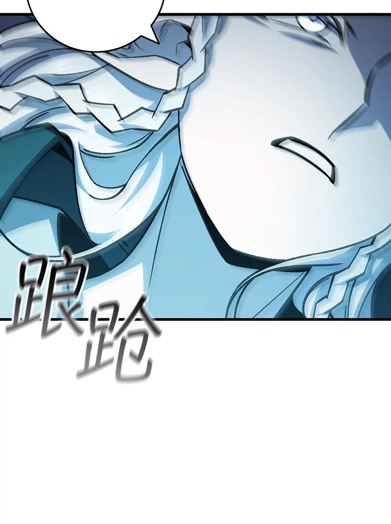 《噬龙魔法师》63.龙帝 第110页