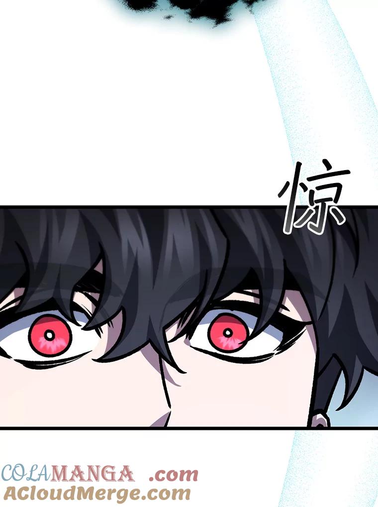 《噬龙魔法师》63.龙帝 第41页