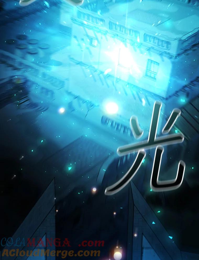《噬龙魔法师》63.龙帝 第93页