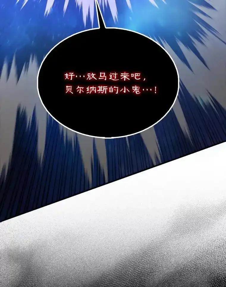 《配角太强了》63.新人加入 第39页