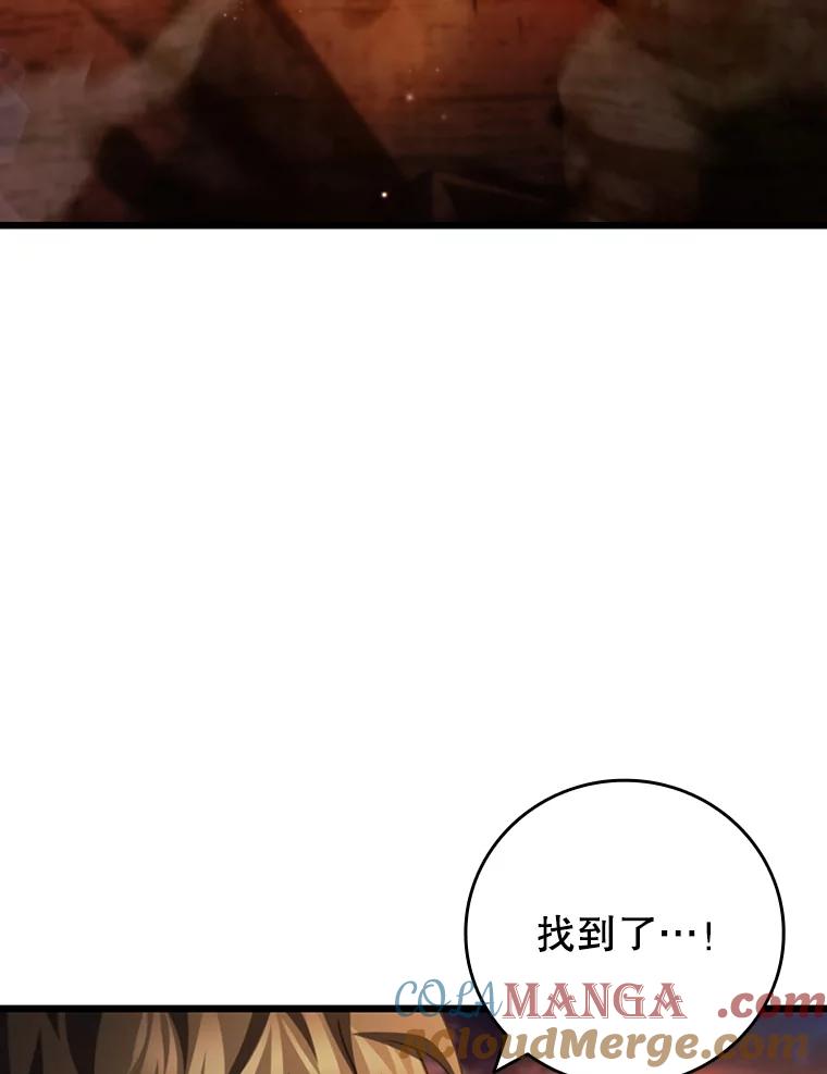 《噬龙魔法师》63.龙帝 第25页