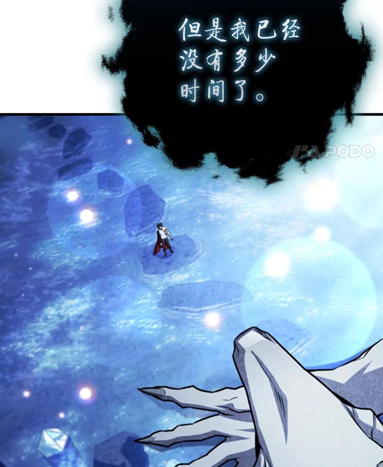 《噬龙魔法师》63.龙帝 第54页