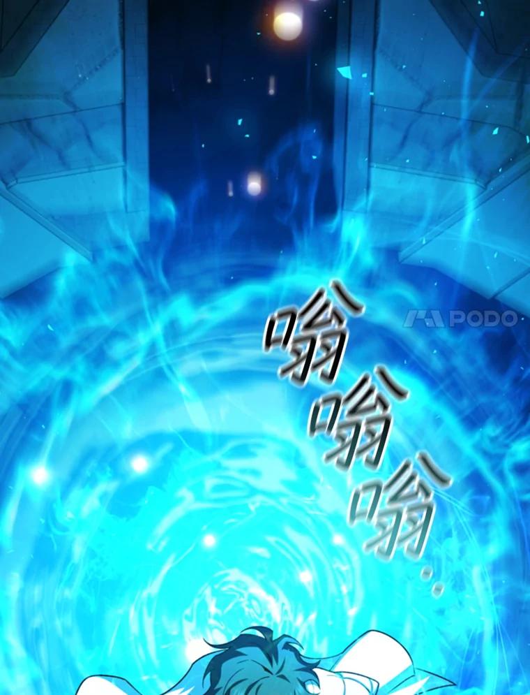 《噬龙魔法师》63.龙帝 第94页