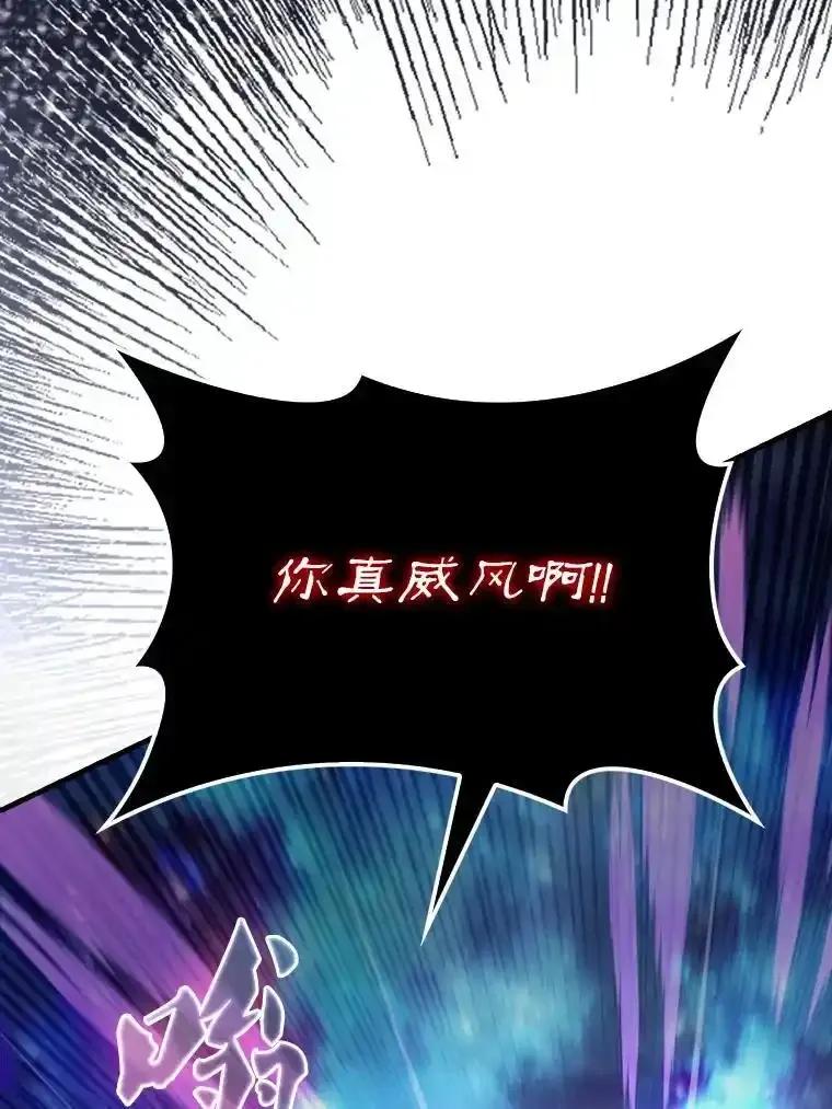 《配角太强了》63.新人加入 第24页