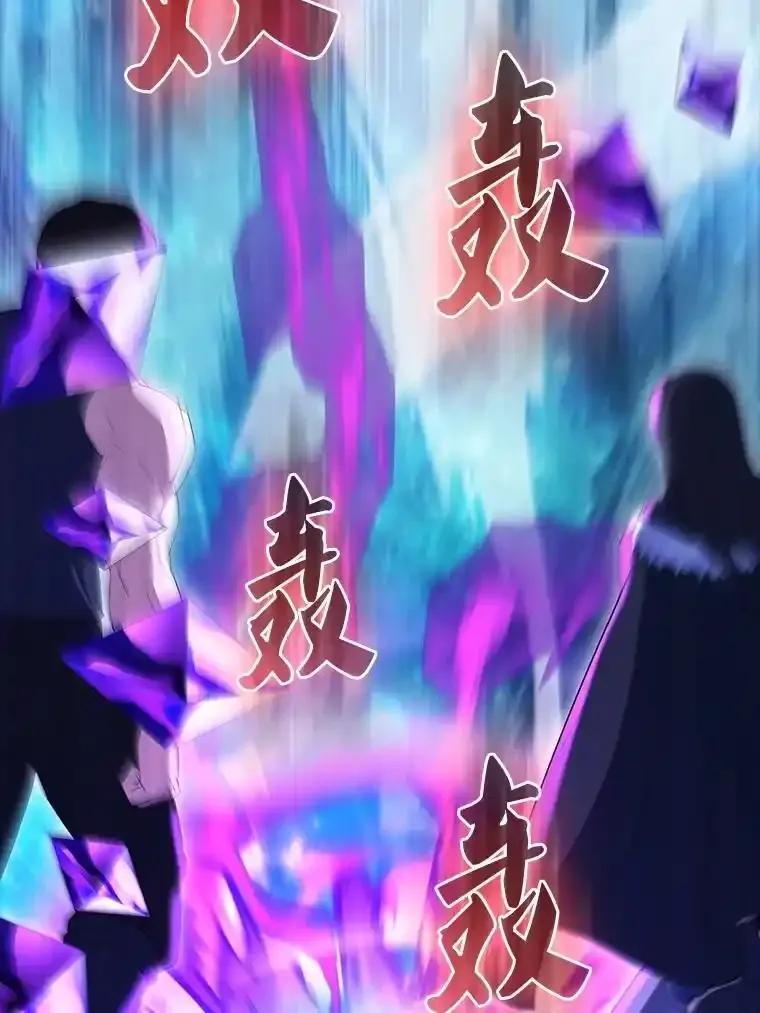 《配角太强了》63.新人加入 第18页