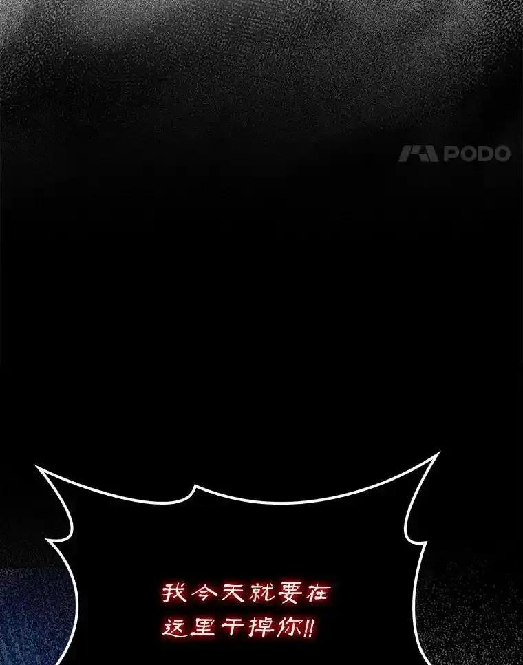《配角太强了》63.新人加入 第40页