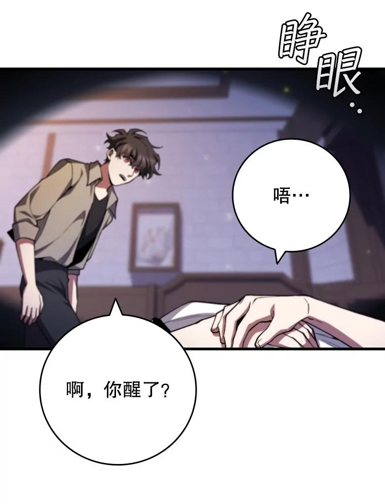 《噬龙魔法师》63.龙帝 第122页
