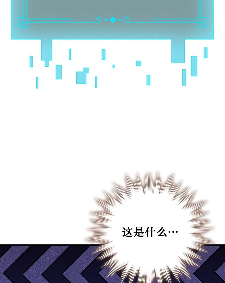 《噬龙魔法师》63.龙帝 第128页