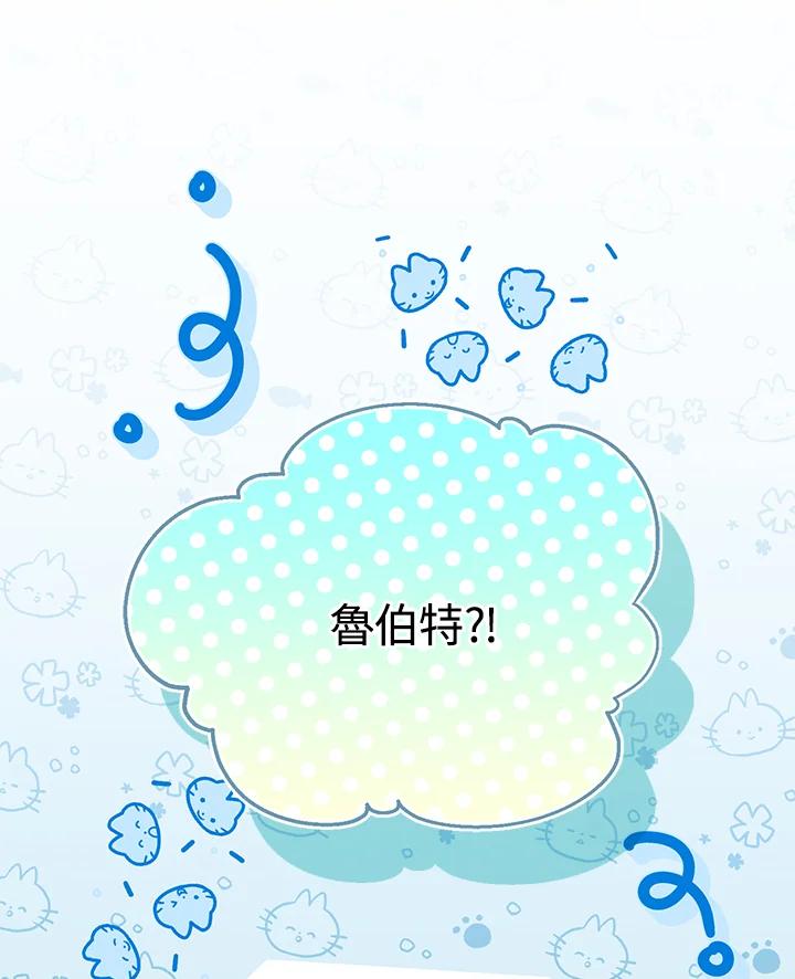 《解救好战丈夫的女儿》第64话 第118页