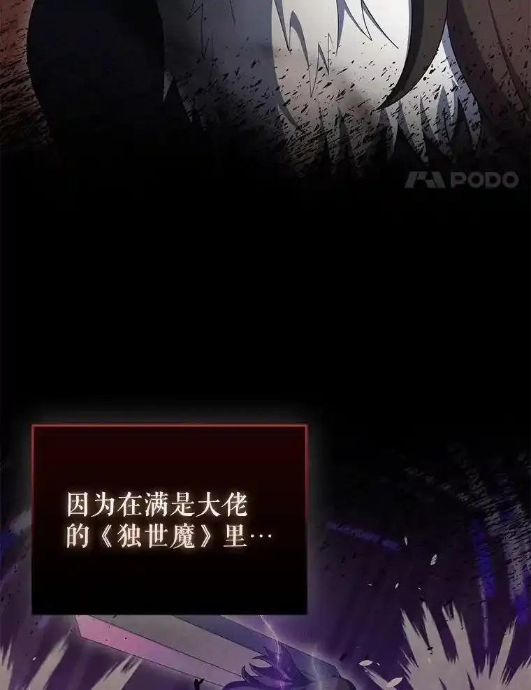《配角太强了》63.新人加入 第4页