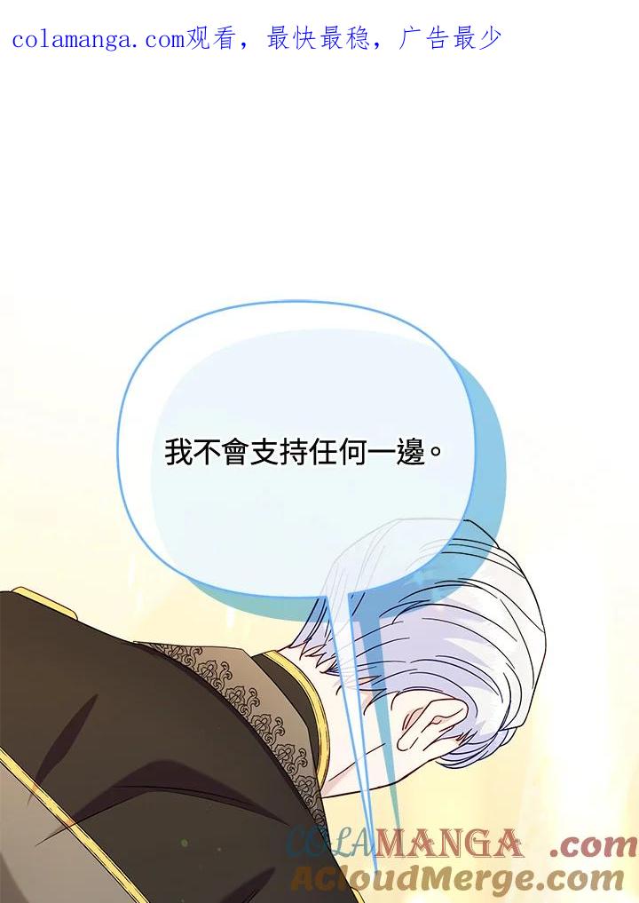 《解救好战丈夫的女儿》第64话 第1页