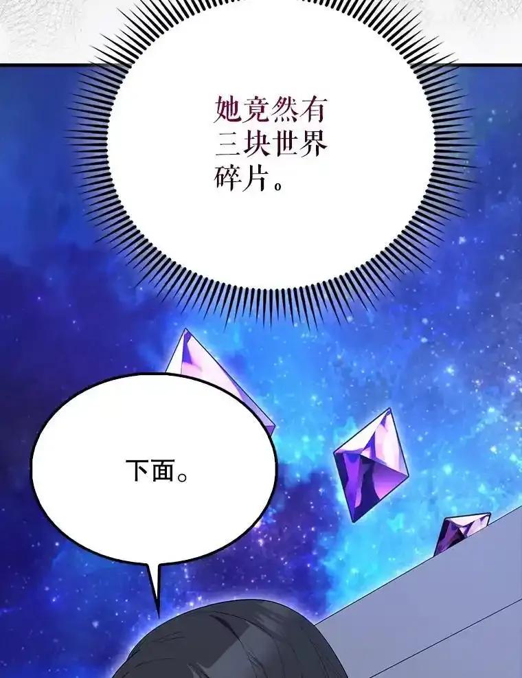 《配角太强了》63.新人加入 第12页