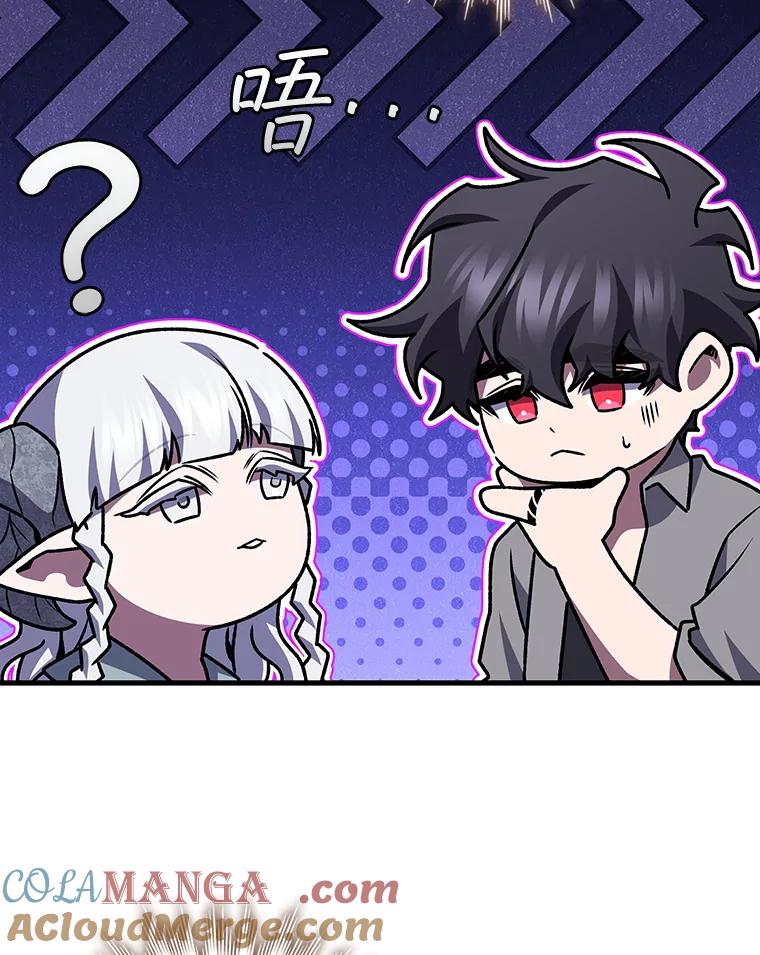 《噬龙魔法师》63.龙帝 第129页