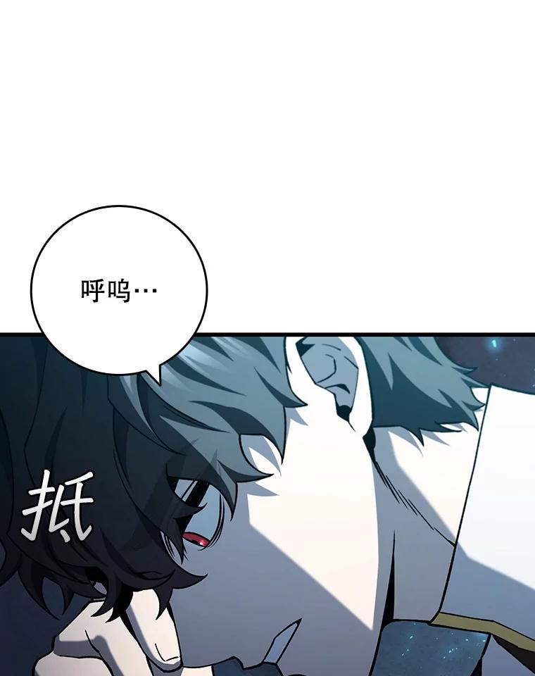 《噬龙魔法师》63.龙帝 第96页