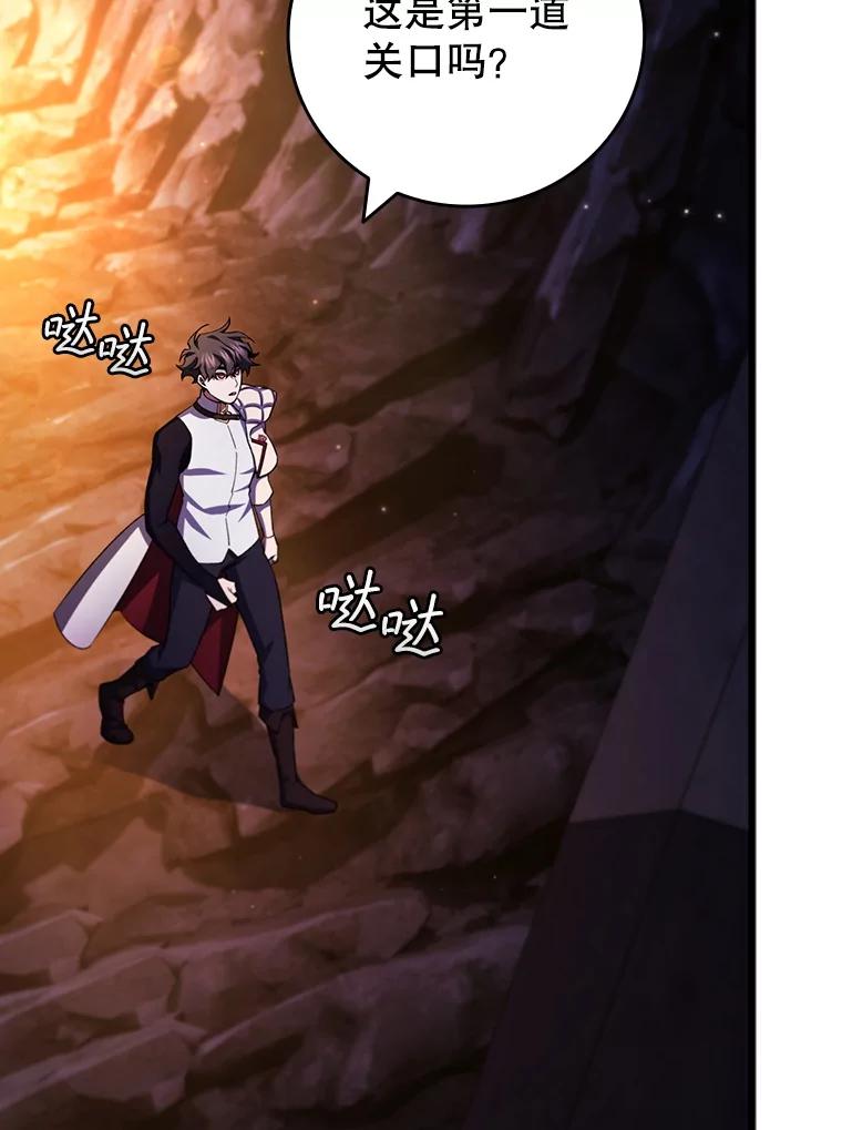 《噬龙魔法师》63.龙帝 第39页