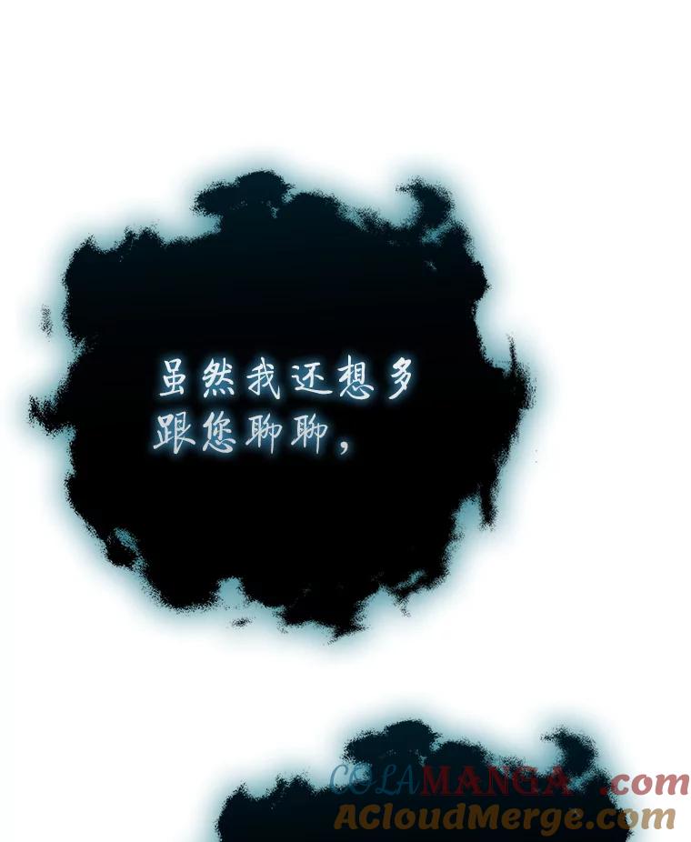 《噬龙魔法师》63.龙帝 第53页