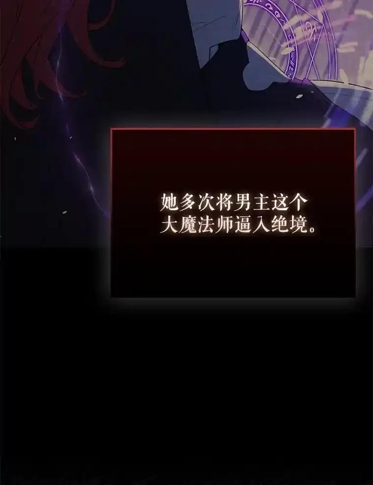 《配角太强了》63.新人加入 第6页