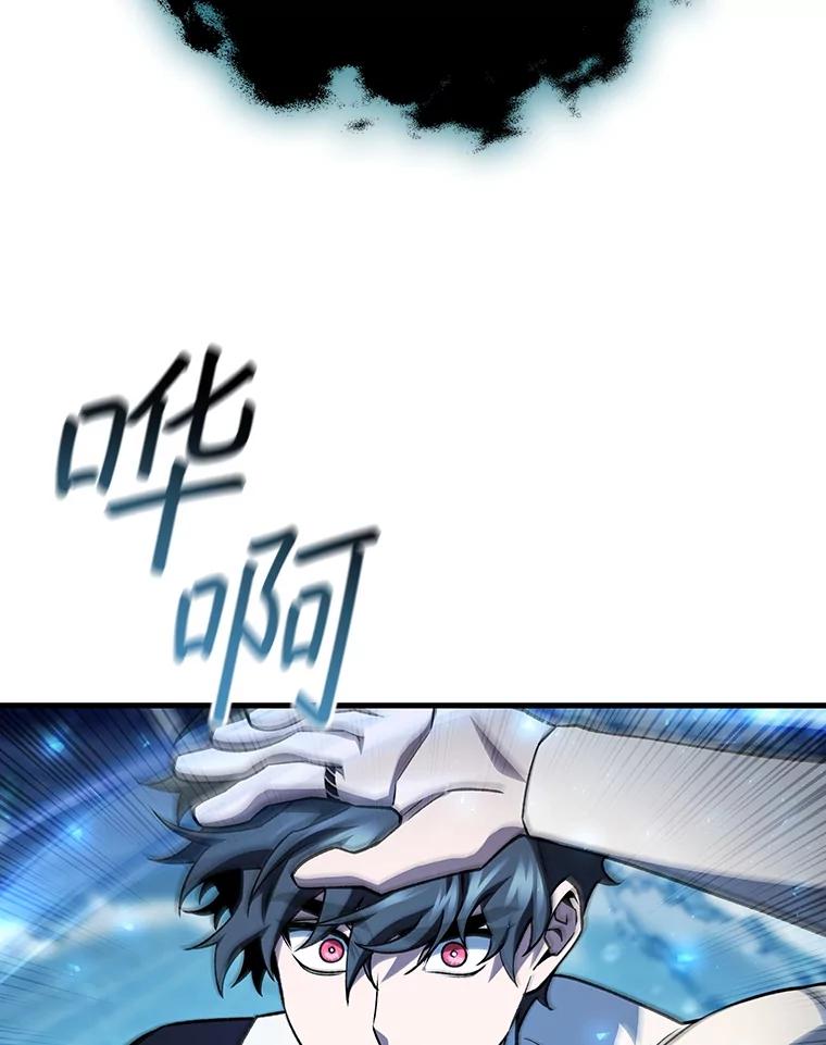 《噬龙魔法师》63.龙帝 第79页