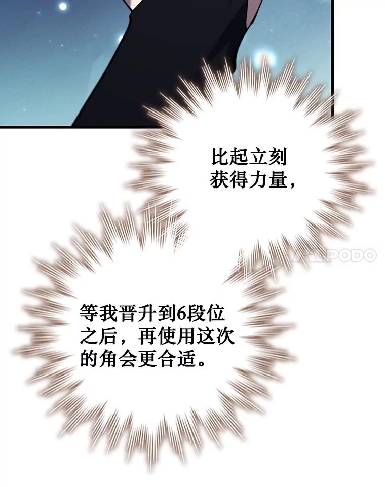 《噬龙魔法师》63.龙帝 第74页