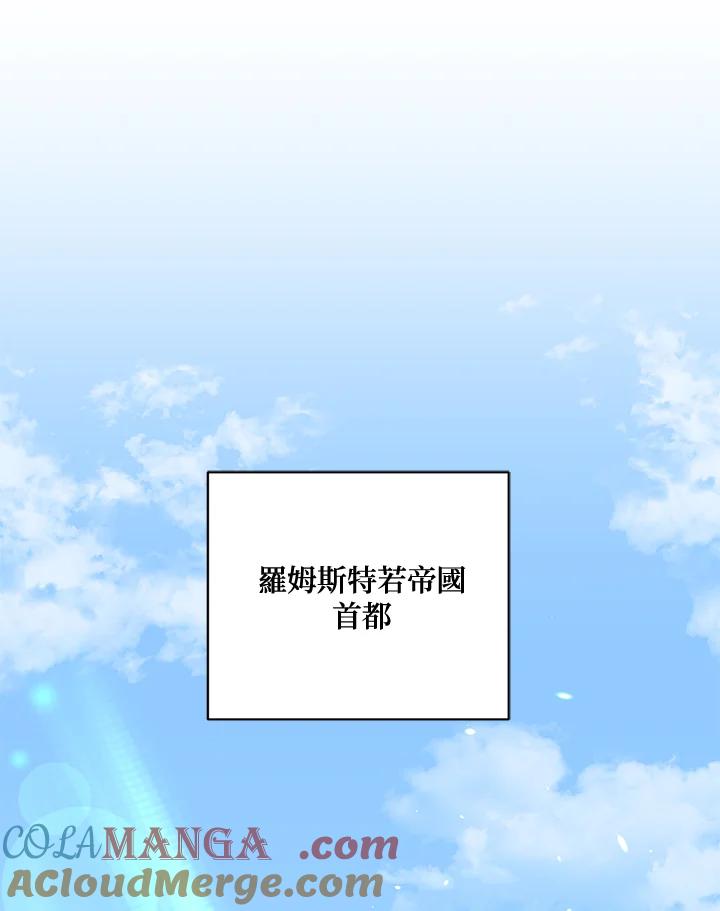 《解救好战丈夫的女儿》第64话 第81页
