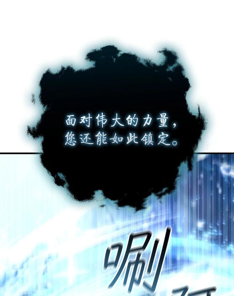 《噬龙魔法师》63.龙帝 第75页