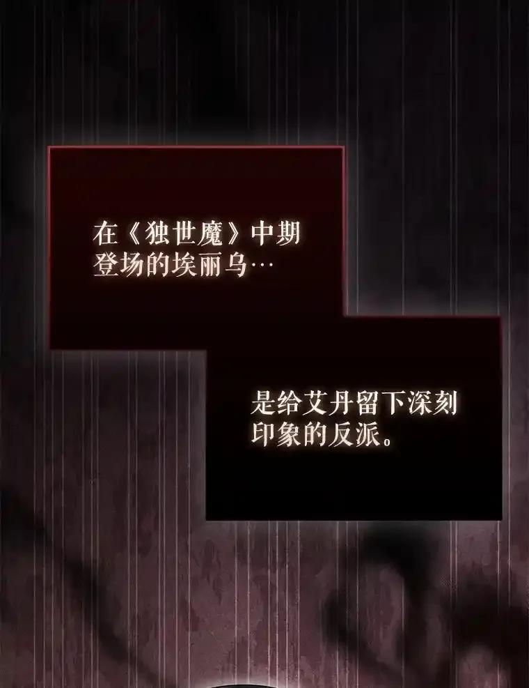 《配角太强了》63.新人加入 第2页