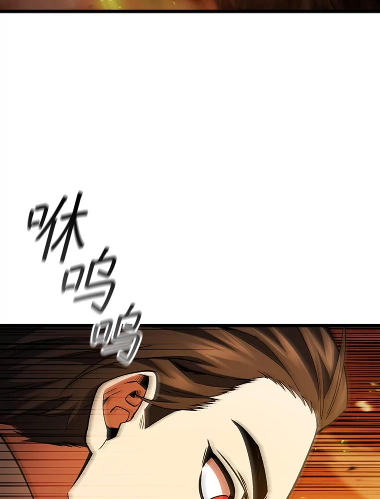 《噬龙魔法师》63.龙帝 第18页