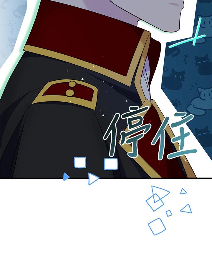 《解救好战丈夫的女儿》第64话 第67页