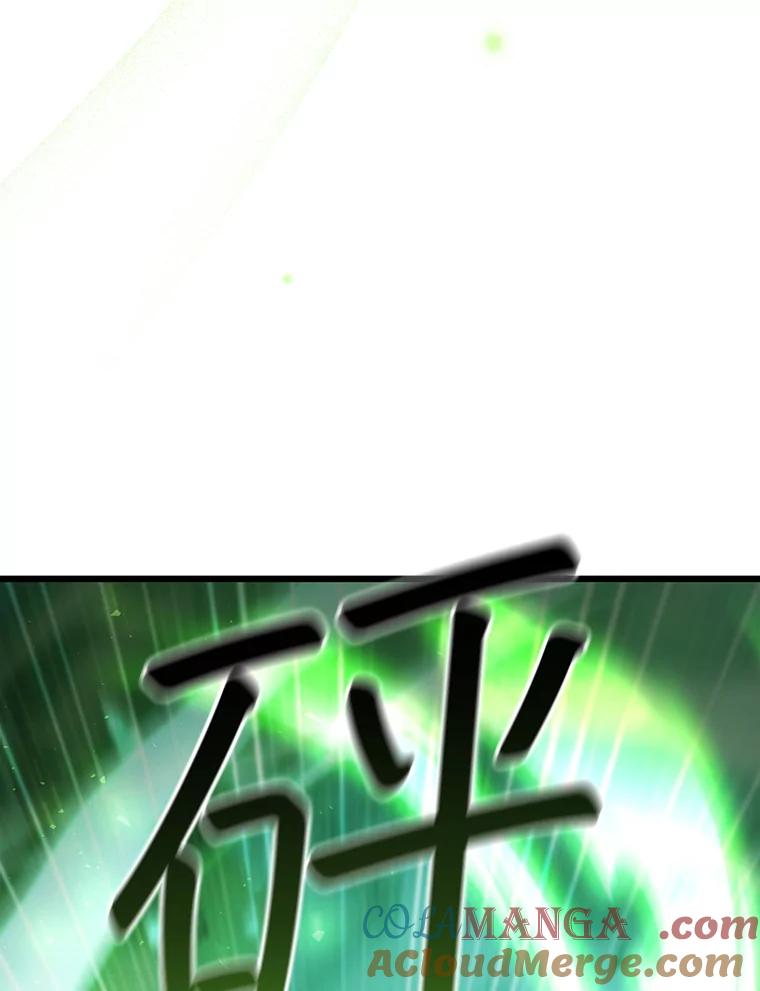 《噬龙魔法师》63.龙帝 第9页