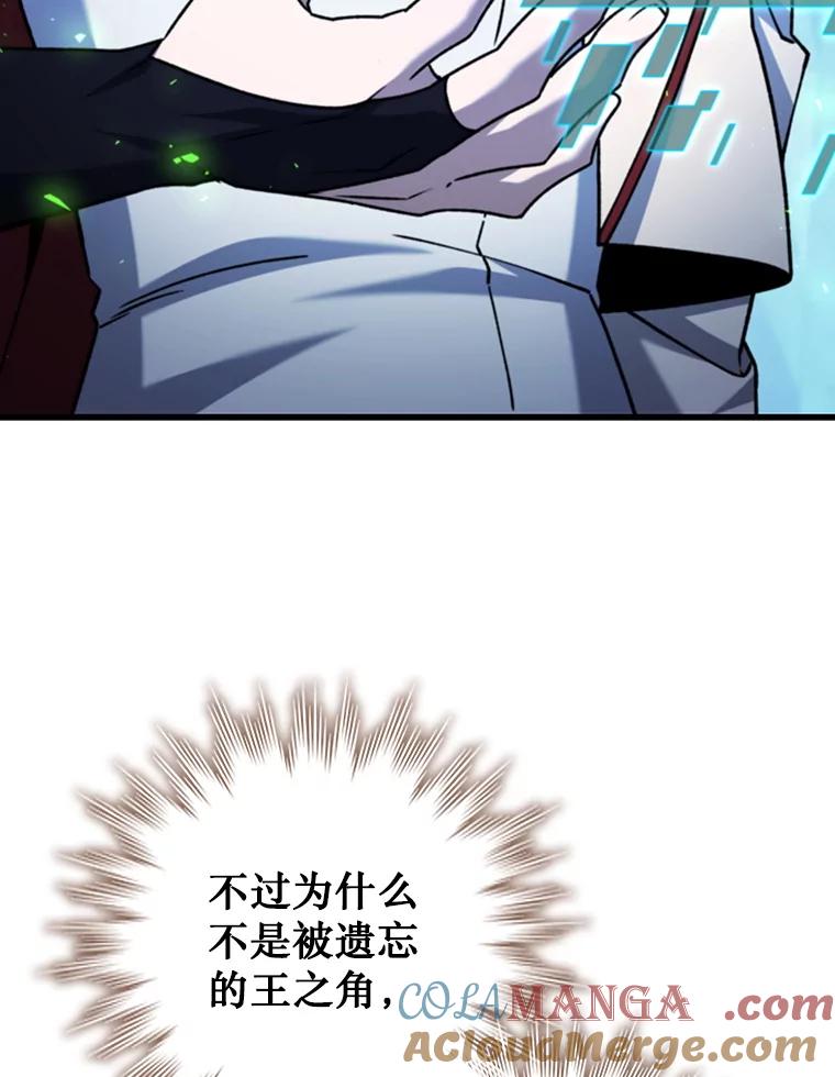 《噬龙魔法师》63.龙帝 第69页